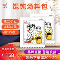 Mrs. Laughing Wonton Soup Pack 500 Pack Commercial Takeaway Noodles Small Chaos Yuntun Rice Than Soup Seasoning Bag