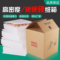 Packing box for soil eggs EPE shockproof and dropproof grass eggs Foam box Express transport special packaging