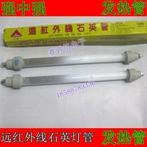 Kangbao disinfection cupboard ZTP70E-4a Infrared Tube UV sterilization tube high temperature tube 300W220V