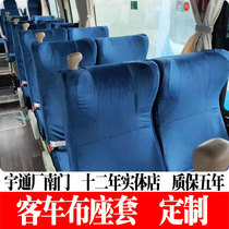 Yutong bus seat cover bus seat bag set Jinlong seat seat cover Golden Travel China bus school bus cloth seat cover custom hat head