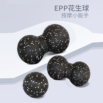 EPP peanut fascia ball yoga relaxation shoulder deep cervical spine muscle relaxation Meridian foot back massage ball