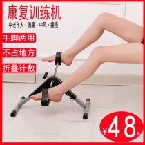 Stroke hemiplegia rehabilitation bicycle for the elderly training equipment upper and lower limbs hands and legs Home rehabilitation machine fitness