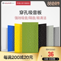 Sound doctor sound easy to perforate fireproof sound-absorbing board Meeting room wall decoration ceiling sound-absorbing ceiling sound insulation material