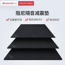 Acoustic Dr. treadmill drums piano subwoofer pad shock mats sound deadening mat ground insulating mat cushion