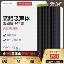 Dr Sound good sound easy high frequency sound-absorbing board Private theater recording studio Conference room wall sound-absorbing cotton sound-absorbing material