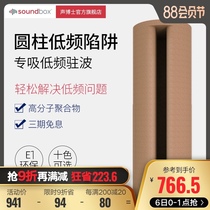 Dr Sound cylinder low frequency trap Wall corner sound-absorbing material Low frequency angle standing wave absorption Film and television hall Home theater