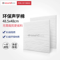 Dr. Sound insulation cotton sound-absorbing cotton wall indoor sound insulation material room bedroom doors and windows silencer cotton bag pipe