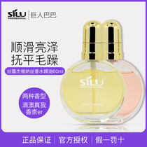 Hair care Essential oil Fragrant curls Care after perm hair scales repair anti-frizz supple hair Moisturizing hair oil ladies