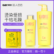 Qin leaf conditioner PH4 acid protein repair Reducing acid Dry frizz repair hot dye damaged hydrotherapy hair mask