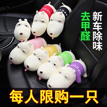Shake-in-the-same car swing piece Creative Interior Long Mouth Dog Bamboo Charcoal Bag Dogs in the car Decorations Cart in addition to taste