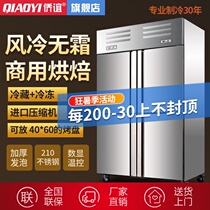 Qiaoyi baking commercial four-door air-cooled frost-free plug-in refrigerator refrigerated freezer Low temperature freezer Dough mousse cake