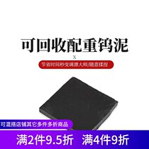 Environmental protection tungsten mud drift fast lead fall fishing competition bottom fishing supplies counterweight lead tungsten mud lead