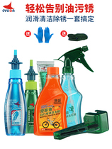 Sailing bicycle chain cleaning agent lubricating oil rust remover maintenance oil mountain road car maintenance cleaning set