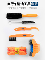 CYLION racing collar mountain bike cleaning tool set Tire brush corner brush gloves Roulette sickle hook