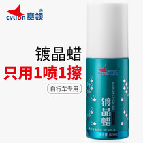 cylion collar polish wax bicycle wax paint surface maintenance body scratch paint repair Polish maintenance cleaning