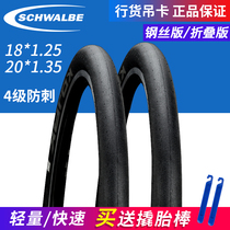 Shi Wen KOJAK folding head casing 18 inch 20 inch 355 406 of the tire 20*1 35 18*1 25