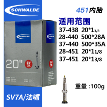 Shiwen SCHWALBE 20 inch 451 BMX Folding Meizhu Inner Tube 20*1-1 8