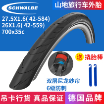 Shiwen SCHWALBE 26 inch 27 5 inch 700C lightweight mountain station wagon folding tire marathon tire