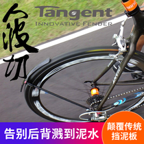 Rinpoche man Pocce road bike mud removal carbon fiber rod fender mountain folding bike mud removal