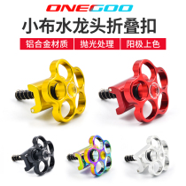 Small cloth folding car aluminum alloy faucet folding buckle folding handle buckle small cloth car aluminum alloy accessories