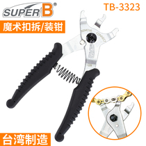 Baozhong tool super B bicycle chain magic buckle removal pliers chain cutter pliers disassembly and assembly pliers