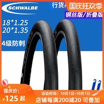 Shi Wen KOJAK folding head casing 18 inch 20 inch 355 406 of the tire 20*1 35 18*1 25