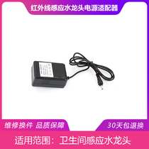 ZOOM Zhuomei automatic induction faucet AC power box transformer input 220V output DC6V adaptation