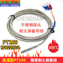 WZP-PT100 platinum resistance high temperature 500 degrees PT100 fire-resistant shielded wire precision temperature sensor