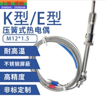 K-type compression spring thermocouple K-type E-type compression spring temperature sensor K-type WRNT-01 Injection molding machine probe M12