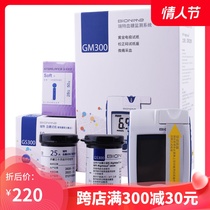Ruite blood glucose meter GS300 Blood glucose test strip test strip Household GM300 portable 50 pieces detection fully automatic