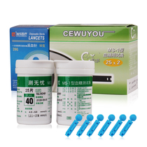ce wu you MM800 blood glucose test strips ce wu you MS-1 blood glucose test strips ce wu you MM800 blood glucose test strip