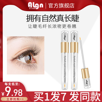  Eyelash enhancer Li Jia recommended Qi Hair nourishing eyebrow growth liquid thickening nutrition women and men official website