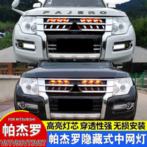 Applicable Mitsubishi Pajero net modified Pajero V97V93V87V73 net decorative lights small yellow spotlight