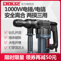 Dolly Electric Hammer Electric Hock High Power Impact Electric Drill Dual-purpose Industrial Concrete Multifunctional Household Electric Tools