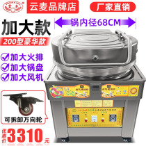 Gas electric cake pan commercial sauce baking machine water fried cake baking machine water baking cake oven