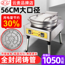 Yunmai commercial electric cake pan 80 type cake pan baking pan double-sided heating timing control temperature