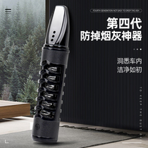 On-board lazy people in the car do not drop ash artifact Multi-function cigarette nozzle Car ashtray-free ash automatic smoke bomb