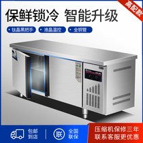 Refrigerator workbench freezer Commercial refrigerator freezer console Milk tea shop freezer Kitchen fresh flat freezer