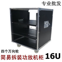 NEW16U simple professional audio cabinet rack power amplifier mobile chassis mixer Air box height 72cm