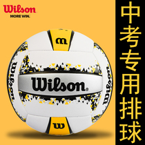 Wilsheng Volleyball High School Entrance Examination Student Special Ball Competition Hard Row Junior High School Students Test Standard Soft Primary School Female Training
