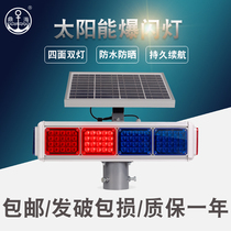 Red and blue solar warning flash light road traffic safety flash night construction bright light intersection flashing light