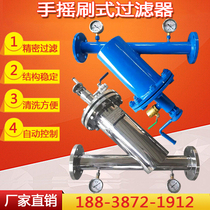 Hand crank brush filter 304 stainless steel automatic decontamination device 316 electric Y-type scraper filter