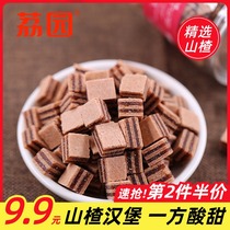 Liyuan sandwich Hawthorn Burger Block canned Hawthorn dry cake strips small package old-fashioned bulk childhood food snacks