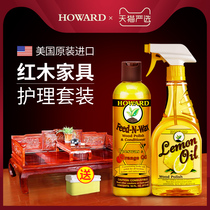 American HOWARD mahogany furniture maintenance special beeswax solid wood floor cleaner home care essential oil