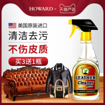 AMERICAN HOWARD REAL LEATHER SOFA CLEANSER LEATHER CLEANING AGENT DECONTAMINATION MAINTENANCE LEATHER BAG Leather Bag Cleansing God