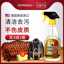HOWARD Leather Cleaner Leather Sofa Leather Bag Leather Garment Cleaning Care Oil Detergent