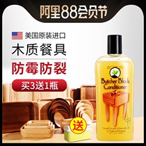 American original HOWARD solid wood wooden tableware care paste maintenance wax crack-proof and mildew-proof household beeswax essential oil