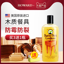 American original HOWARD solid wood wood tableware care paste maintenance wax crack-proof mildew household beeswax essential oil