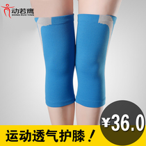 Kneecap Child Sports Anti-Fall Basketball Summer Badminton Running Summer Motorcycle Sleeping Warm Yoga Man