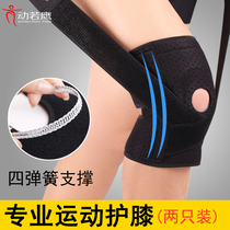 Sports knee protector Female professional mountaineering Outdoor mountain climbing men playing basketball equipment Running joint protection knee protector